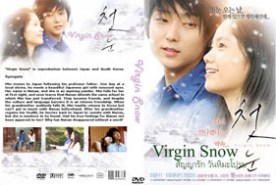 Virgin Snow สัญญารักวันหิมะโปรย (2007)